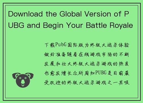 Download the Global Version of PUBG and Begin Your Battle Royale Adventure(下载全球版PUBG，开启你的战斗皇室冒险之旅)