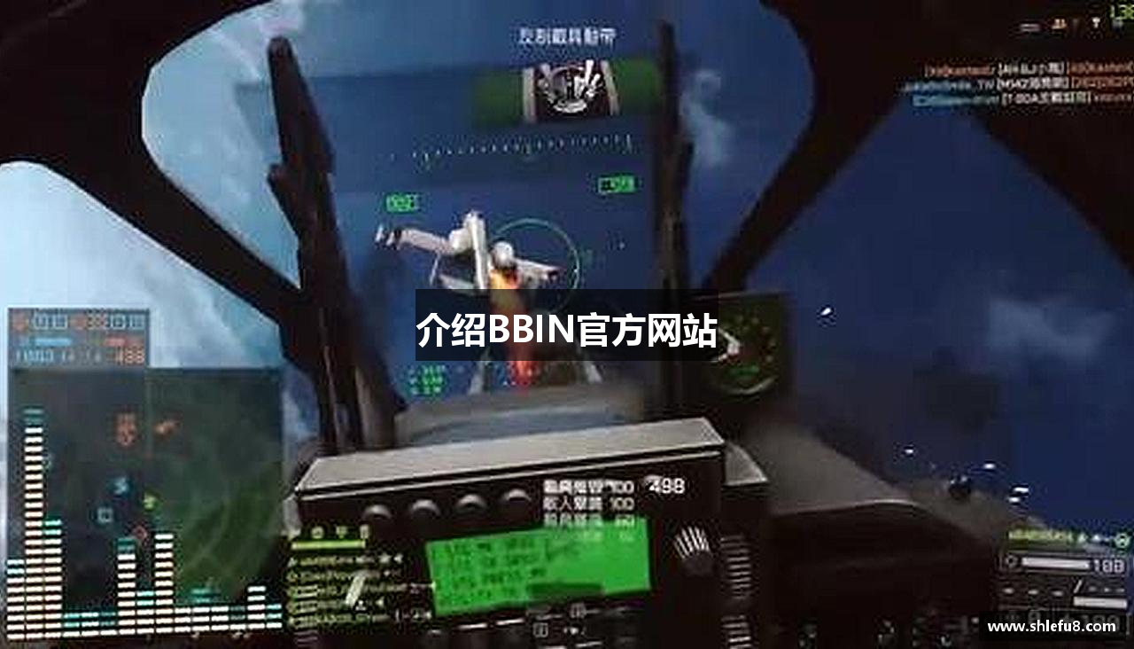 介绍BBIN官方网站